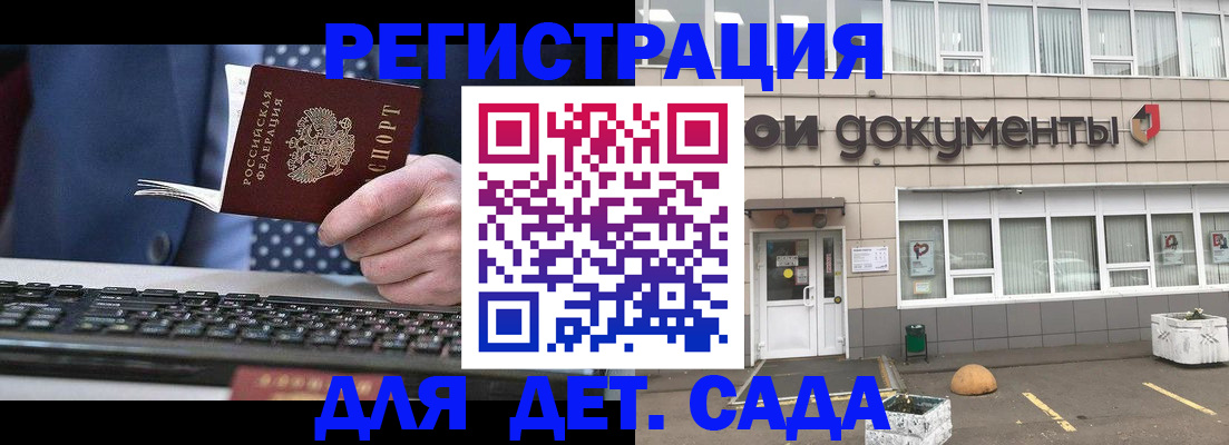 прописка гарантия в Щучье